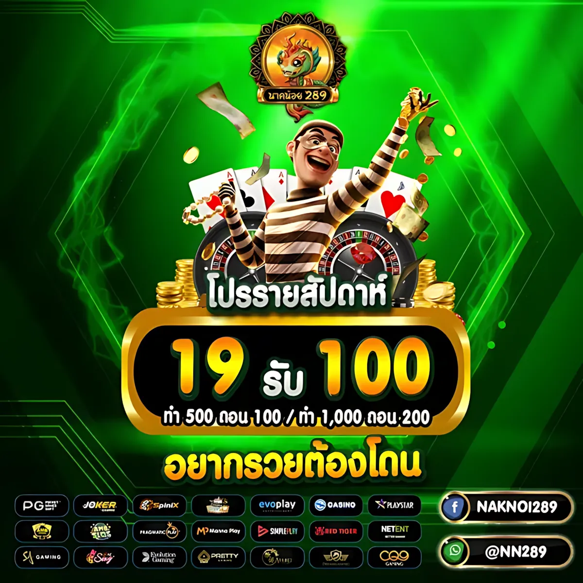 นาค น้อย