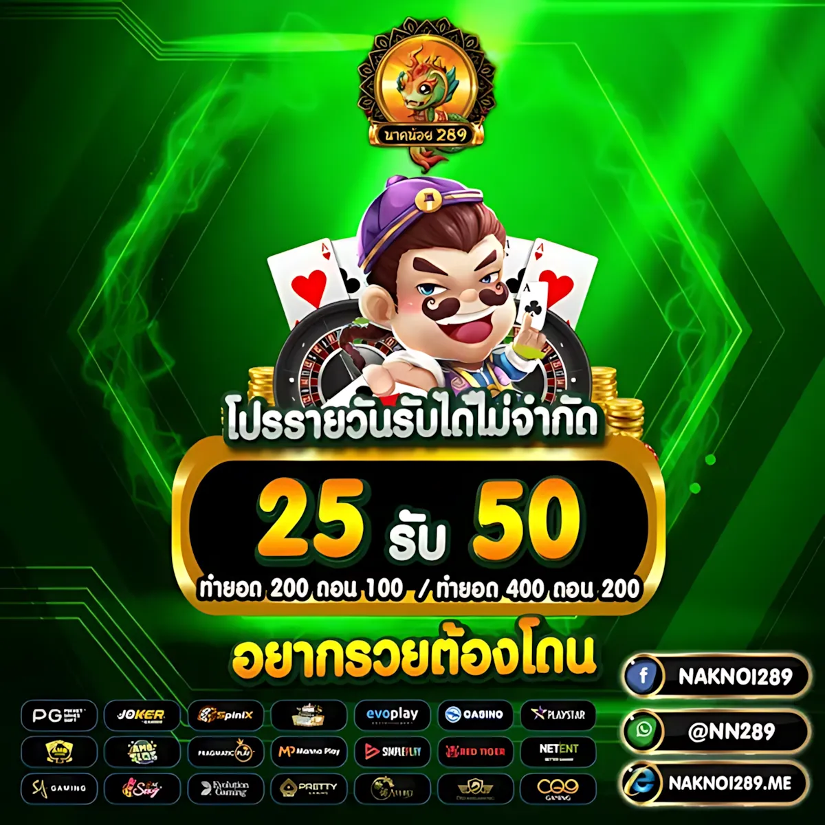 นาค น้อย