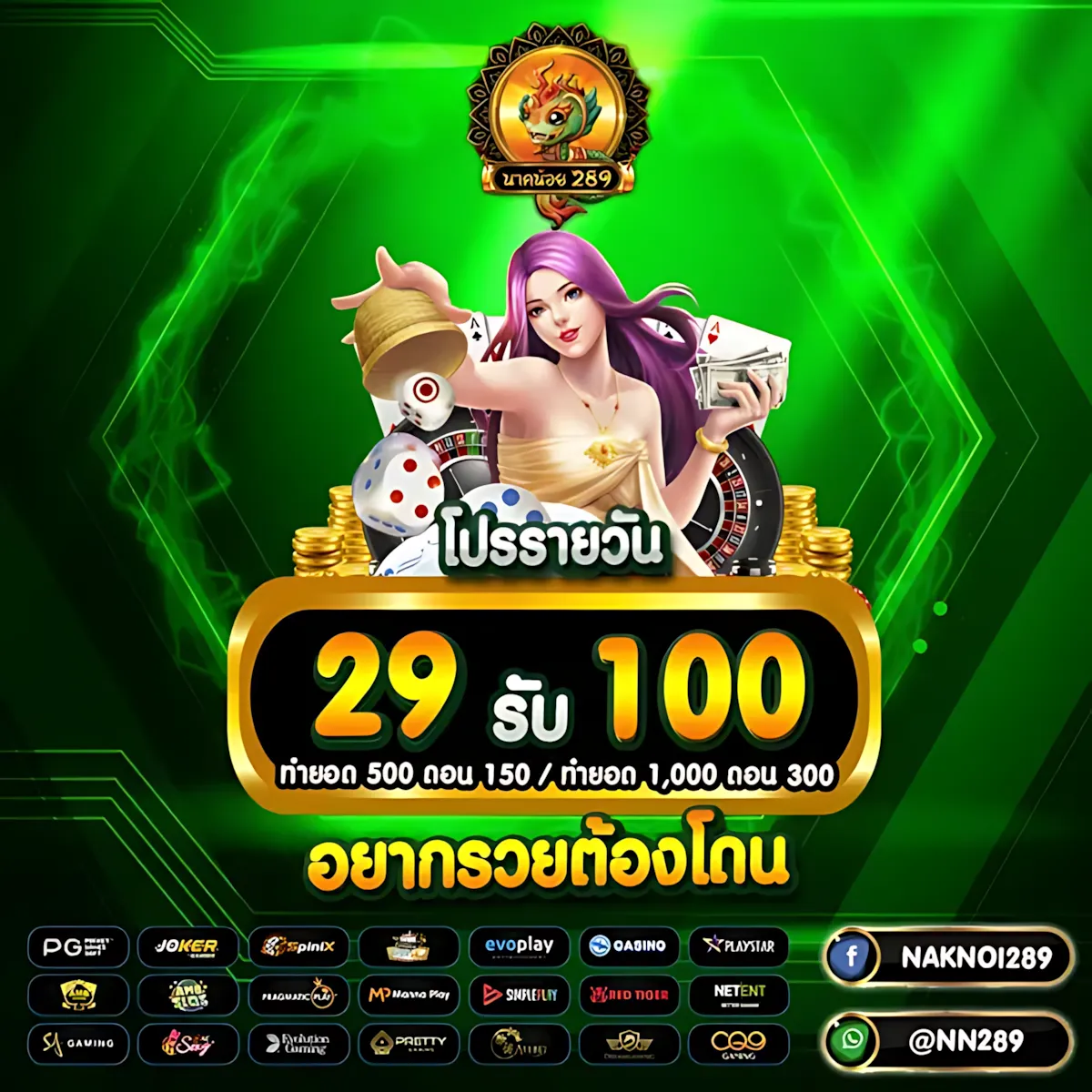 นาค น้อย