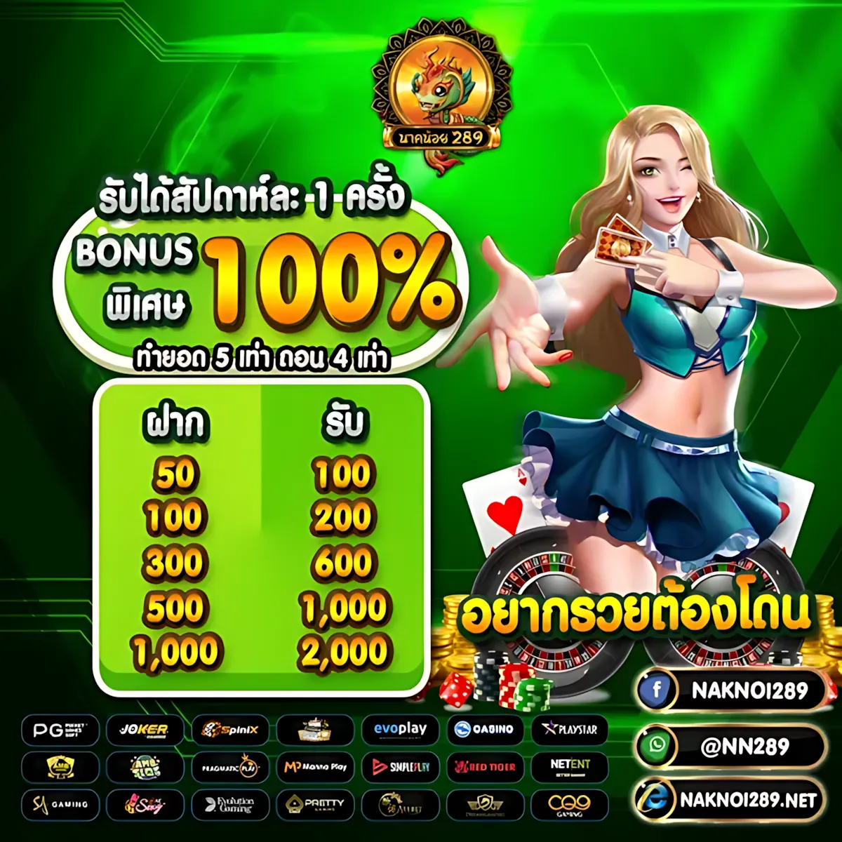 นาค น้อย 789