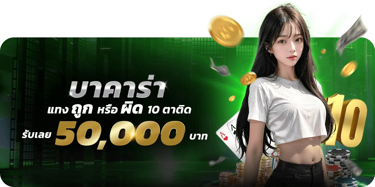 นาคน้อย 789